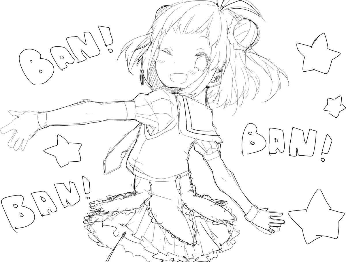 バンバンバンー! 