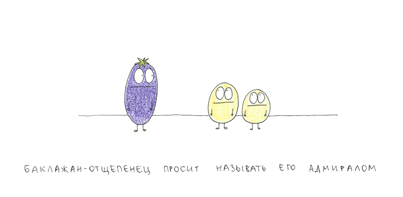 баклажан-отщепенец (@true_aubergine) on Twitter photo 