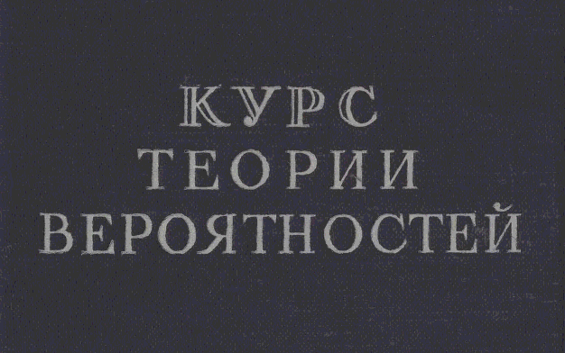 tvitter's tweet photo. Чем больше у вас будет желаний — тем больше их сбудется.

теория вероятности http://t.co/ioEJlcZ6He