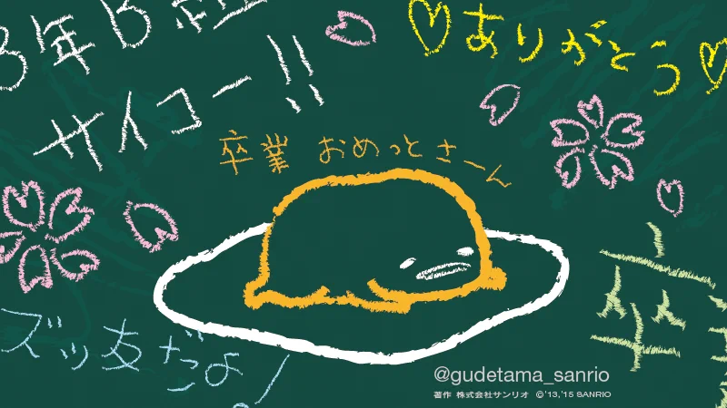 ぐでです☻ X on X / X