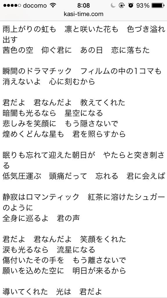 Rin 君嘘最終話見てから 光るならの歌詞見ると ヤバイな Http T Co Lpjp1wznzz Twitter