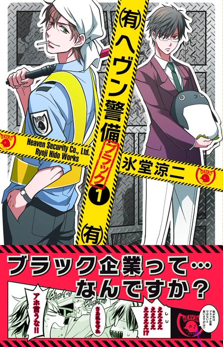 警備のtwitterイラスト検索結果 古い順 警備のtwitterイラスト検索結果 古い順
