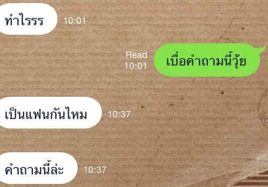 Mew_Sutisa's tweet photo. อยากเจอคำถามแบบนี้ #มหกรรมมุขบทสนทนา #มุขนี้ฟังแล้วเขิน cr... http://t.co/hP9Gq24Zvq