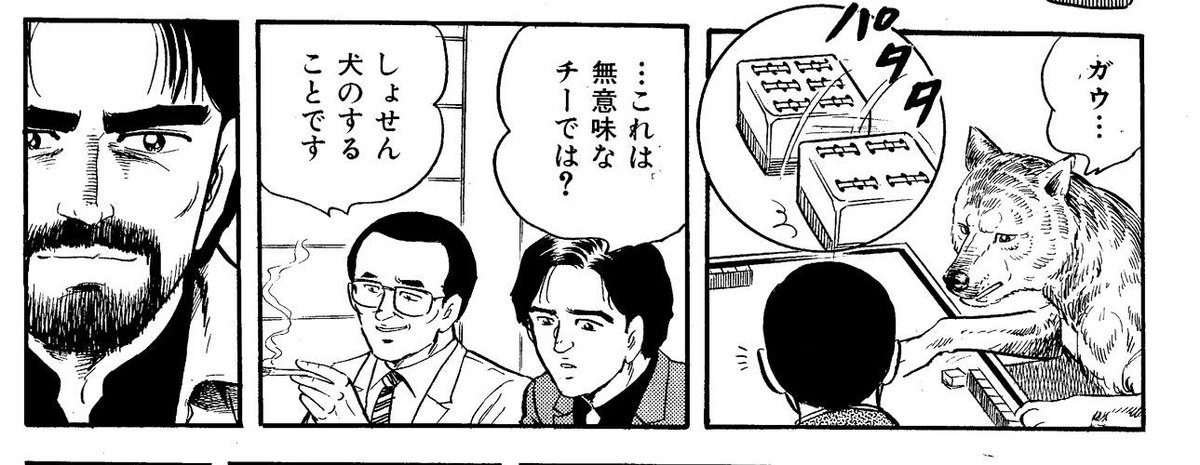V林田 劇画調の犬が麻雀を打つ劇画 こと 無法者 ですが おかげさまで予約がなかなかに集まっており 4000円になることはなくなりました 知らん漫画だという方は 試し読みを読んでみてください T Co Z6q9gkcjkp Http T Co Mfjvipqtwh V林田 劇画調の犬が麻雀を打つ劇画 こと 無法者 ですが おかげさまで予約がなかなかに集まっており 4000円になることはなくなりました 知らん漫画だという方は 試し読みを読んでみてください T Co Z6q9gkcjkp Http T Co Mfjvipqtwh