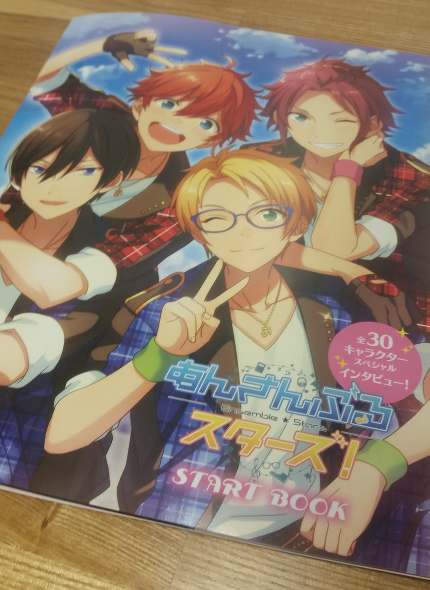 あんさんぶるスターズ 公式 雑誌掲載 本日発売b S Log様5月号にあんさんぶるスターズ の小冊子が付いています 24pの大ボリュームでお届け キャラクターの独占インタビューも 事前登録受付中 Http T Co Axuhefdvab あんスタ Http T Co