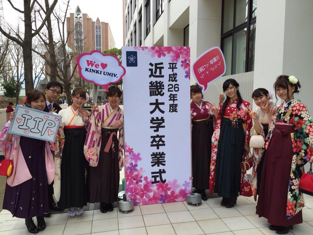 近畿大学 近畿大学卒業式 記念写真撮影スポット 西門前や38号館前などに設置しています 式典後も撮影可能ですので ぜひ思い出の1枚を撮っていってください 近大卒業式 Kindai 近畿大学東大阪キャンパス Http T Co Ye8txqa8g8