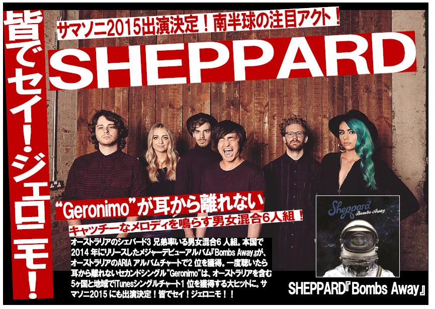 タワーレコード Rock Pop オーストラリア発 注目バンドsheppard シェパード Http T Co 1kzjaqiz4i サマソニ出演も決定 みんなで セイ ジェロニモ Http T Co Uyhsp9qqr7