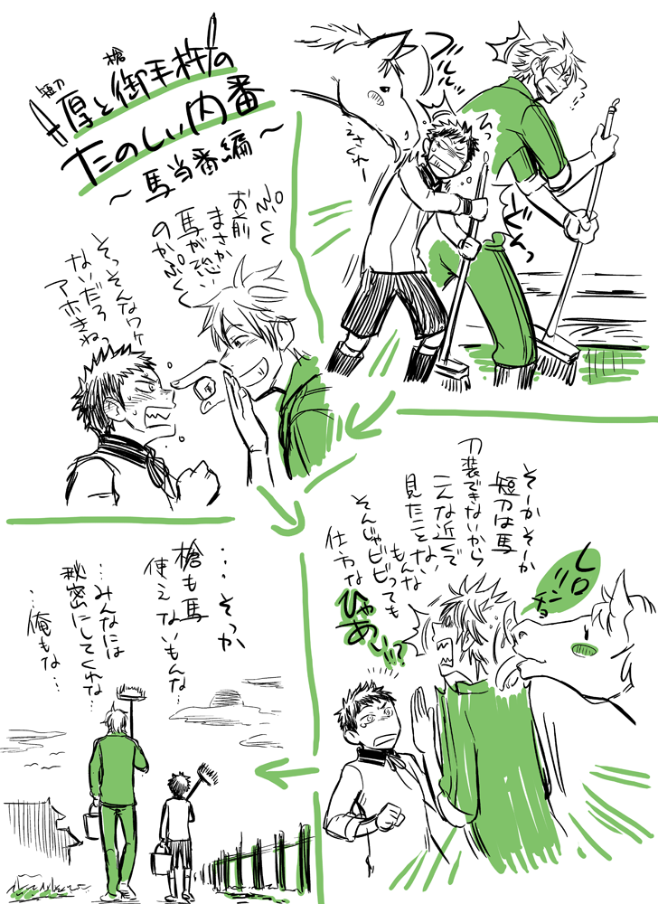 ふと誰かと一緒のところを描いてみようと試しに御手杵を置いてみたんですがなかなかどうしてだと思うのですがいかがでしょうかおてあつ 