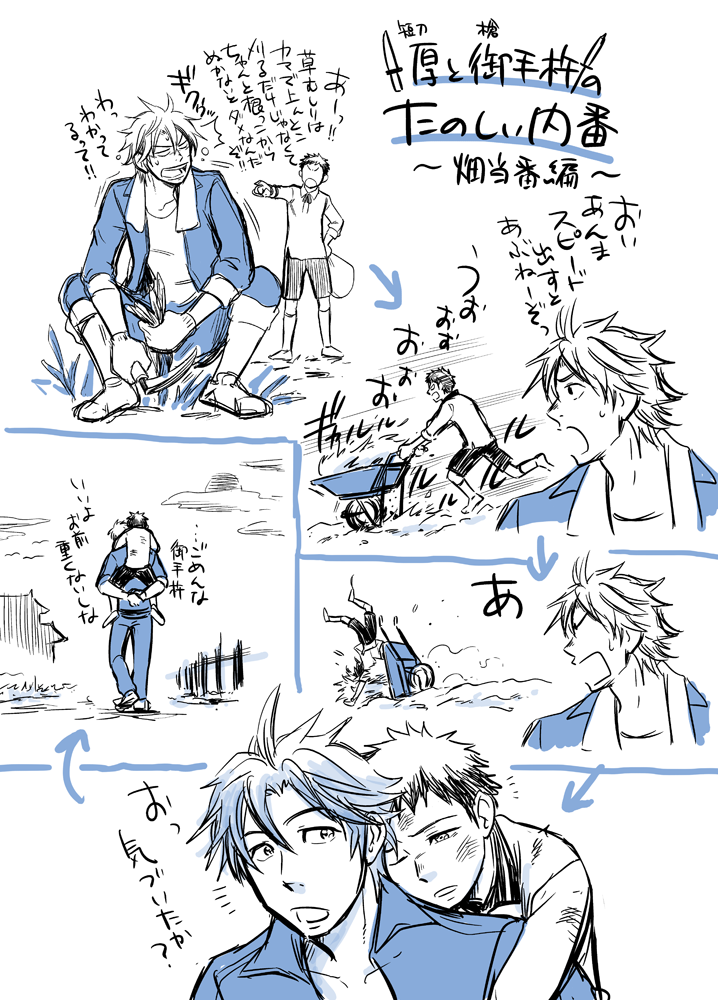 ふと誰かと一緒のところを描いてみようと試しに御手杵を置いてみたんですがなかなかどうしてだと思うのですがいかがでしょうかおてあつ 