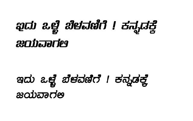nudi fonts nudi fonts