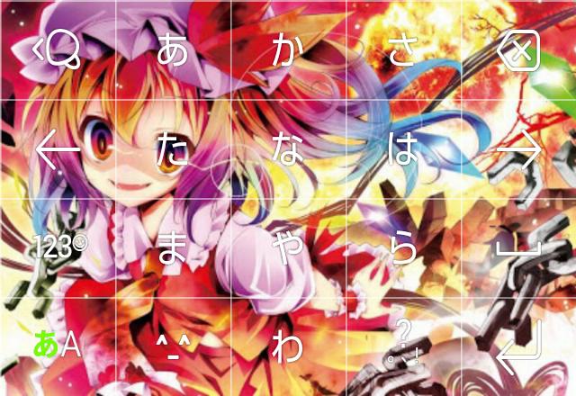 しんさか در توییتر Simeji のキーボードをきせかえしました Http T Co Zt3zgqb3zy スキン東方いいね Http T Co Sxaer3mpz7 しんさか در توییتر Simeji のキーボードをきせかえしました Http T Co Zt3zgqb3zy スキン東方いいね Http T Co Sxaer3mpz7