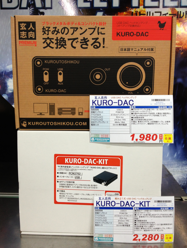 5Fサウンドコーナー玄人志向のUSB DACが超お買い得になりました 5Fサウンドコーナー玄人志向のUSB DACが超お買い得になりました