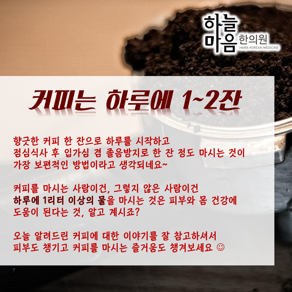 skin8575's tweet photo. 커피와 피부의 관계~하늘이가 알아보았습니다! http://t.co/o9yBhlTp9U