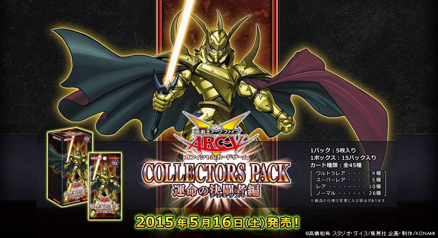 公式 遊戯王ocg V Twitter 特報 5 16 土 発売 Collectors Pack 運命の決闘者編 商品情報公開 幻のモンスター 合神竜ティマイオス 登場に加え 真紅眼 トゥーン も多数収録 詳細は Http T Co Wytfxa3foq 遊戯王 Http T Co 6fpcnyzho9 公式 遊戯王ocg V Twitter 特報 5 16 土 発売 Collectors Pack 運命の決闘者編 商品情報公開 幻のモンスター 合神竜ティマイオス 登場に加え 真紅眼 トゥーン も多数収録 詳細は Http T Co Wytfxa3foq 遊戯王 Http T Co 6fpcnyzho9