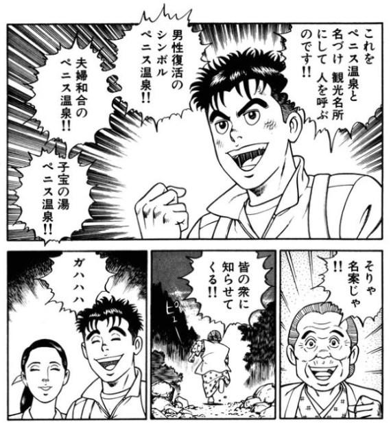 ダ ダ 恐山 玄太郎先生の 男 日本海 は傑作 読むと人生が完全にどうでもよくなる Http T Co Xeujct9itj ダ ダ 恐山 玄太郎先生の 男 日本海 は傑作 読むと人生が完全にどうでもよくなる Http T Co Xeujct9itj