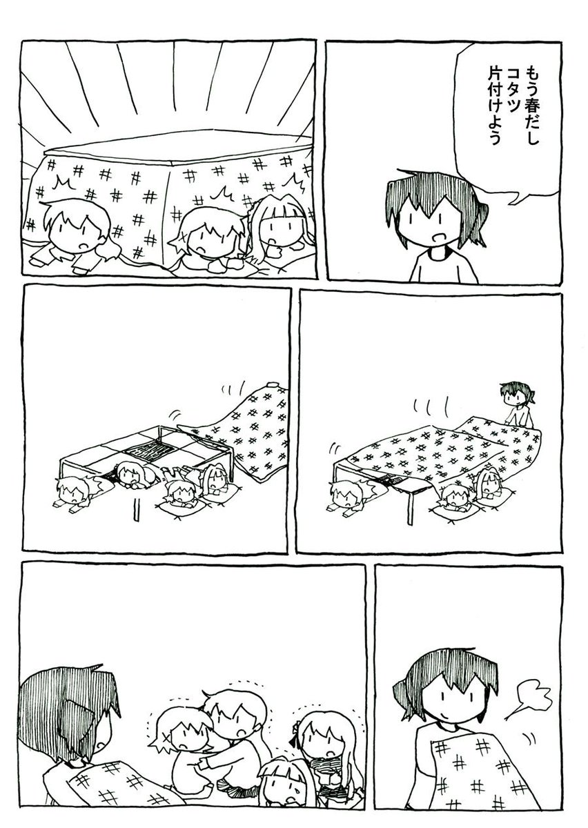 行き場を失った者たち #1日1ひだまり荘 