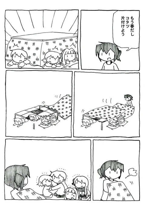 行き場を失った者たち #1日1ひだまり荘 