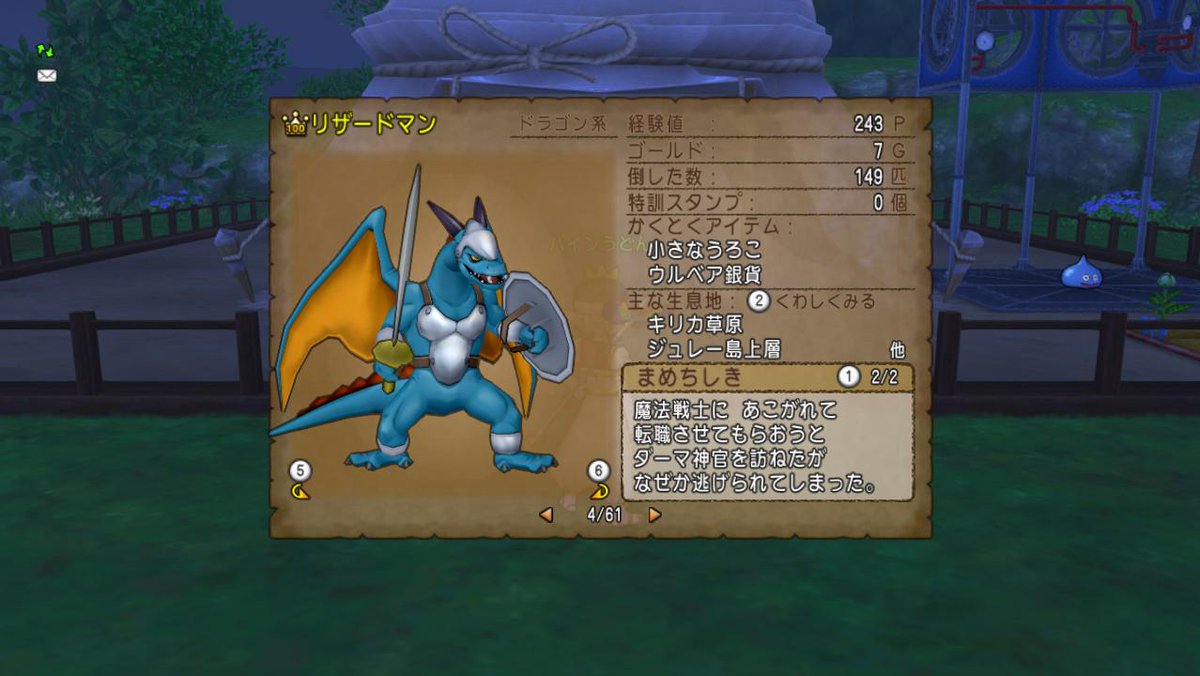 Pゼミ 2ページ目 Togetter