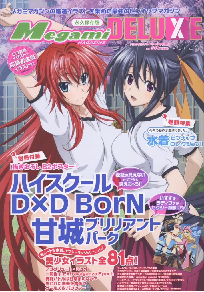 jlist's tweet photo. Here are today's new anime artbooks, manga and anime magazines, incl the new Megami Deluxe http://t.co/cAzmGz0x1n http://t.co/TRjGOMJhQ0
