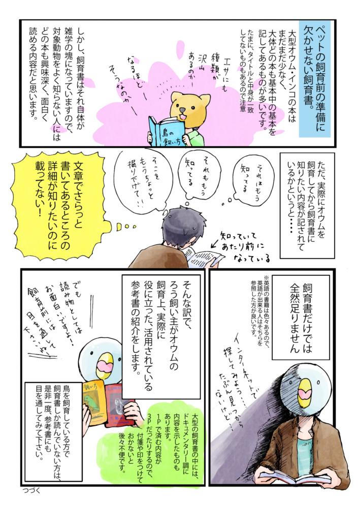 専門書紹介の導入
誤字訂正いたしました。お知らせ頂きありがとうございます。 