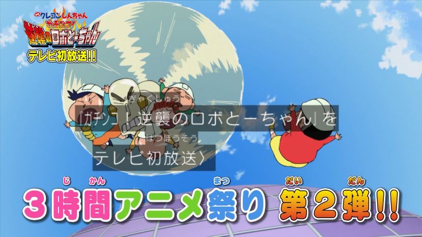 嘲笑のひよこ すすき クレヨンしんちゃん ガチンコ 逆襲のロボとーちゃん 4月10日にテレビ初放送ーー クレヨンしんちゃん クレしん Http T Co Q54nomvvck