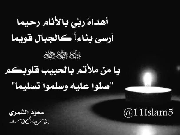 ✿صلوا على الحبيب ﷺ✿ tweet media