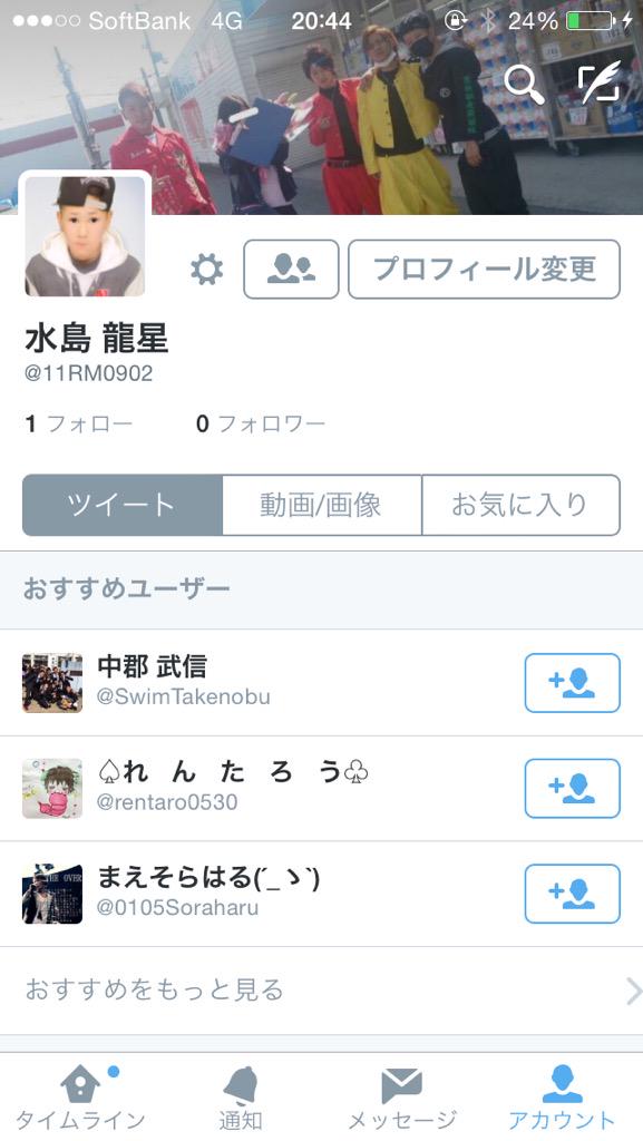 Ryushei9's tweet photo. アカウント変えるからこっちフォローして下さい！
お願いしますm(_ _)m http://t.co/QtzrWCqDmP