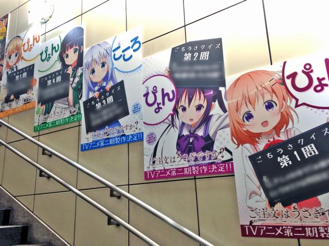 Tvアニメ ご注文はうさぎですか V Twitter 明日からのアニメジャパン15を前に りんかい線国際展示場駅に ご注文はうさぎですか のポスターが登場 キャラクターの持っているパネルには ごちうさクイズ が載っていますので ぜひ答えを考えてみてくださいね