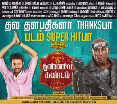 #IvanukkuThannilaGandam is the box-office winner of last week Rls! 60+ Screens Added More!! <a href="/Team_A7/">A7</a> <a href="/dinkardeepak/">DEEPAK ACTOR</a>