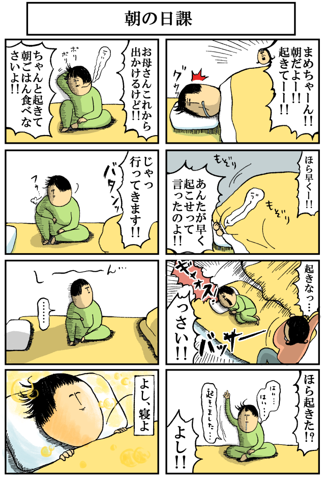 二度寝の幸せニートの特権
ブログから→http://t.co/PGay4mjGIB 