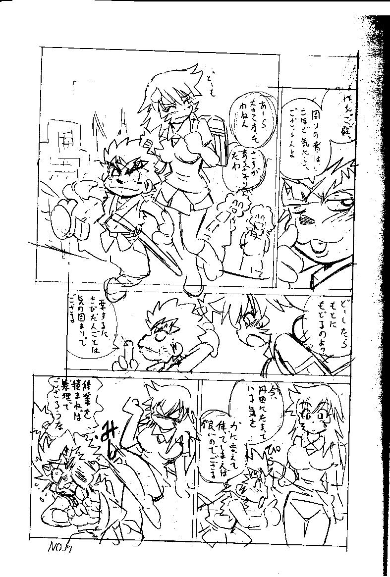 モモタロウくん裏話1.。魔美ちゃんは最初、いちごちゃんて言う人間の女の子だった。でもキャラが弱いので鬼娘にすることに。あと、「コレあんまりHじゃないから。そっち方面でアピールするならもっと攻めなきゃ。」って言われて作り直す事になった。 