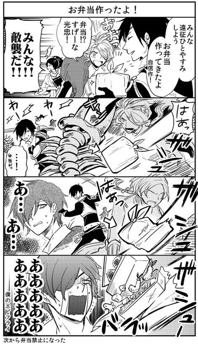光忠「お弁当…自信作だったんだ」 