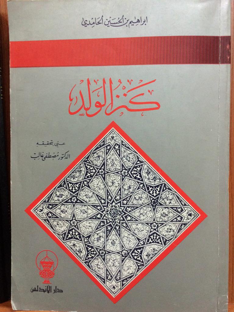 u_n113's tweet photo. دور الكوكب والنجوم في تكوين جسم الاسماعيلي داخل بطن الأم
عطاردبقوةالشمس تنقش صورته
زحل والقمر ينفعل منه القلب>> http://t.co/47O9eYWlYx