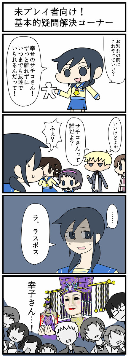 コープスのtwitterイラスト検索結果 古い順