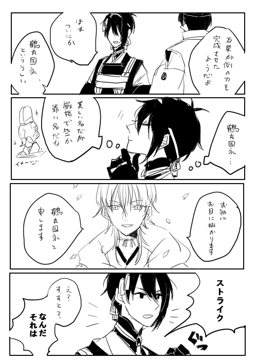1日1本みかつる38