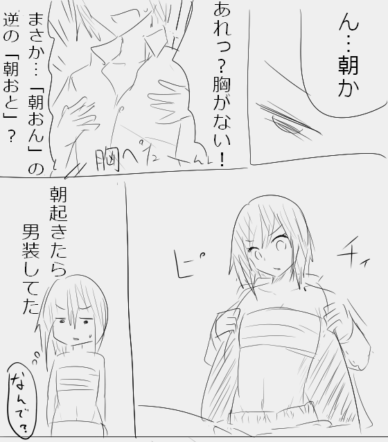 朝だそ。 