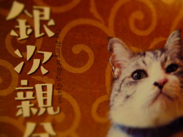 『銀次親分物語』発売! (8ページ目) - Togetter