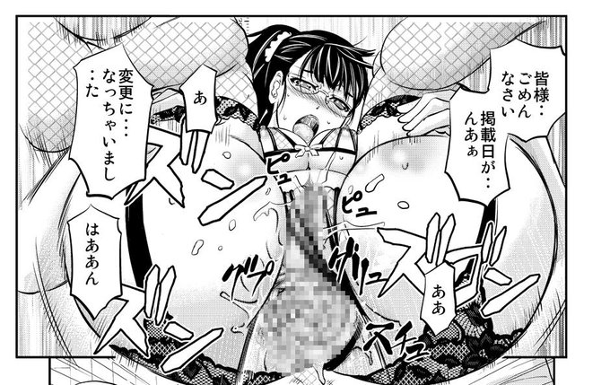 編集部の意向で今回の作品はマグナムコミックではなくマグナムXという期間限定のほうに出張掲載がきまりました。どうもマグナムXで人妻特集するらしく人妻ネタを扱ってる僕に白羽の矢が立ってしまったようです。
掲載は追っておしらせします 