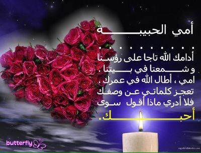 52__lavanta's tweet photo. @sammr3 
صباح الانوار بعيد الام الغالية http://t.co/DXEyWA5d8X