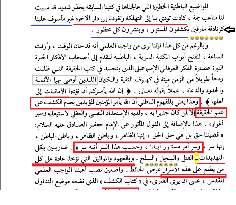 u_n113's tweet photo. المحقق الاسماعيلي مصطفى غالب ومعاناته في تحقيق كتب المستعلية..
لكن أبراهيم المكرمي ليس مجحف في حقه من باب رد الثناء.. http://t.co/9bsIl6teca