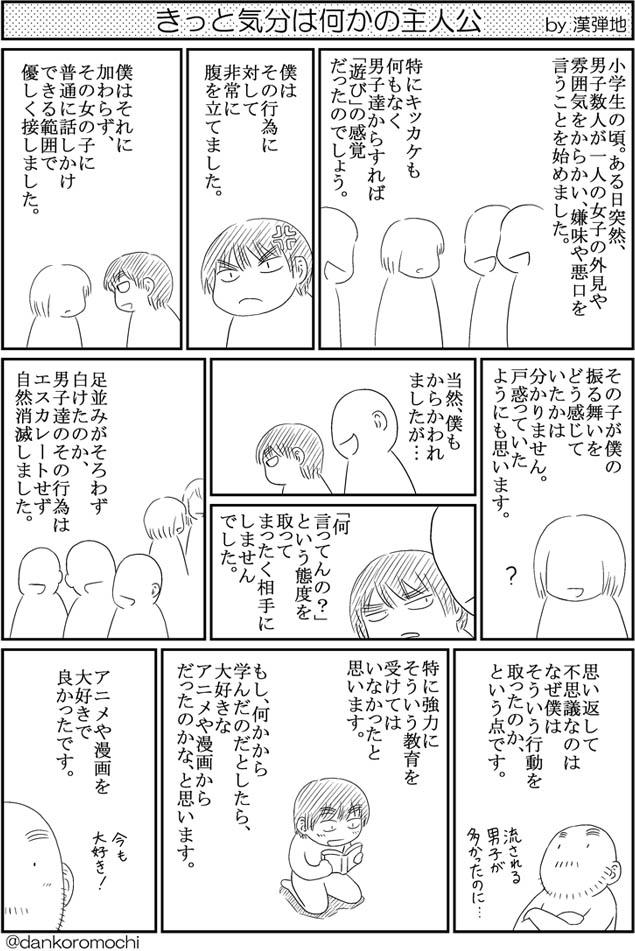 【エッセイ漫画バックナンバー】
きっと気分は何かの主人公 ＋ 「学んだ」と言いたい

