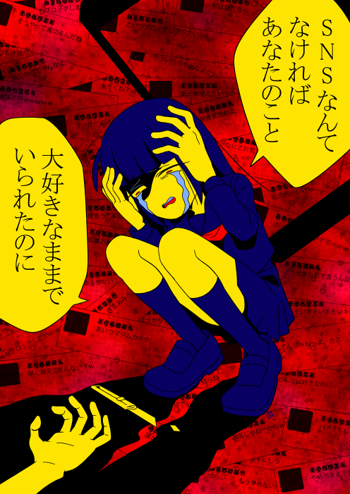もう手遅れ 