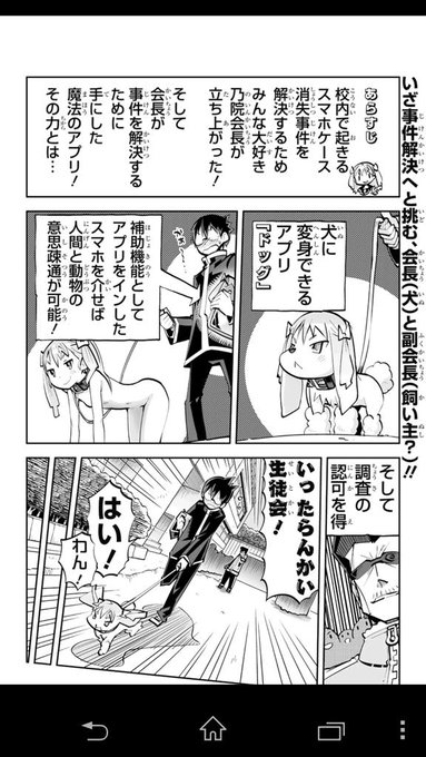 土曜の朝におはようございます♪本日、ver18.02公開しております!生徒会長さん(犬)が大活躍ですよ☆見てくださいワン! 