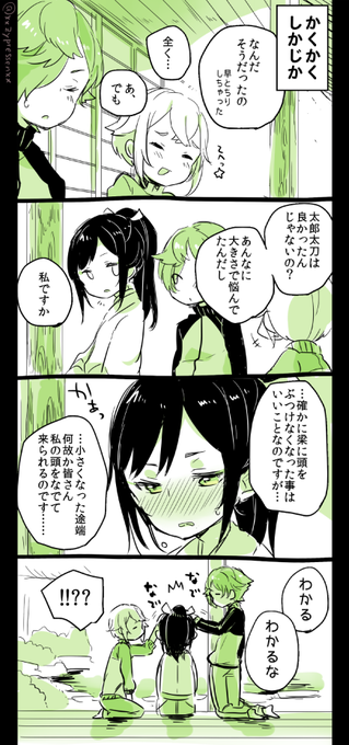 太郎のtwitterイラスト検索結果 古い順 太郎のtwitterイラスト検索結果 古い順