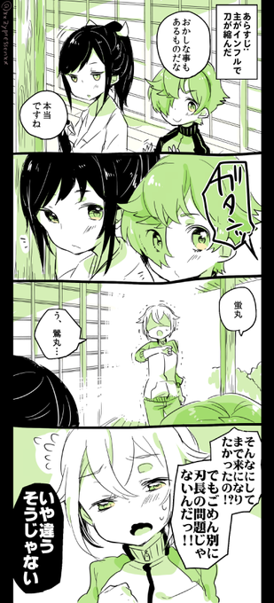 あめこ Xxzypressenxx さんのマンガ一覧 古い順 4ページ ツイコミ 仮
