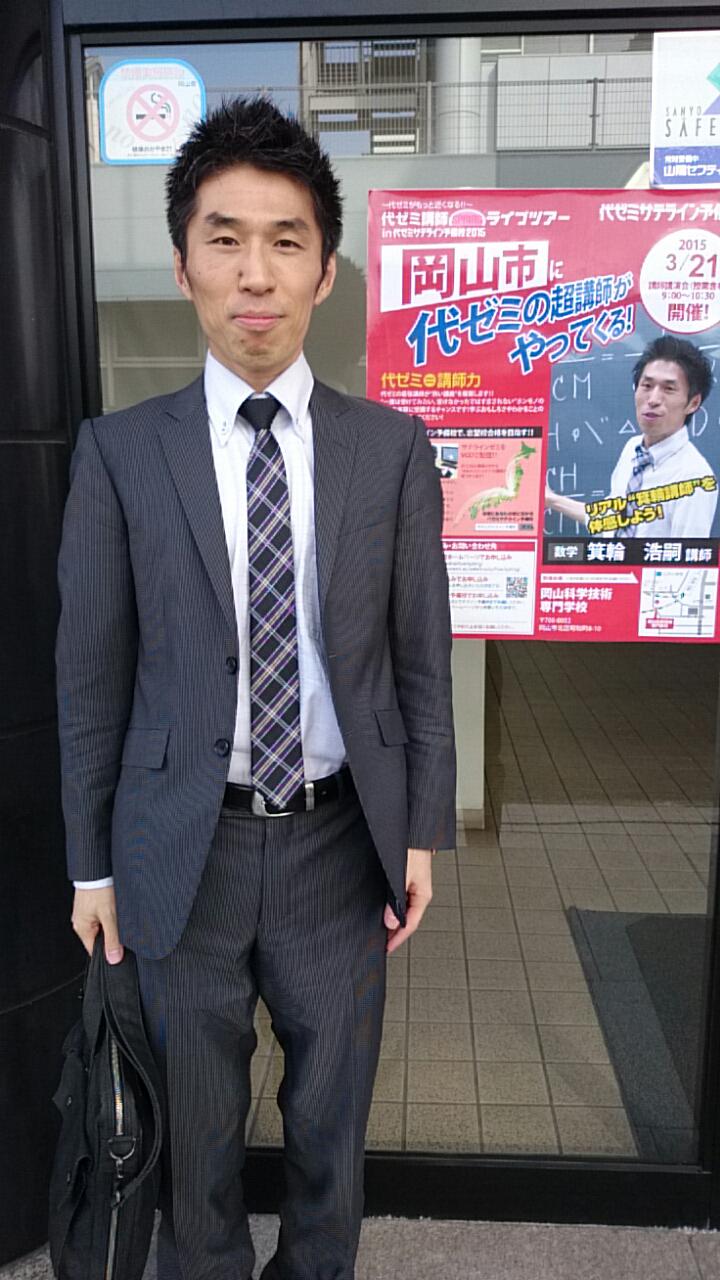 代ゼミサテライン予備校 on X: 