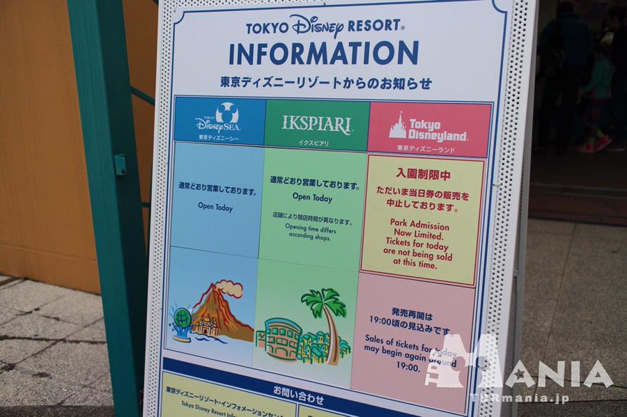 アナ雪イベント終了後の混雑は 新today配布 パークはイースターに向け準備中 ディズニーリゾートまにあ