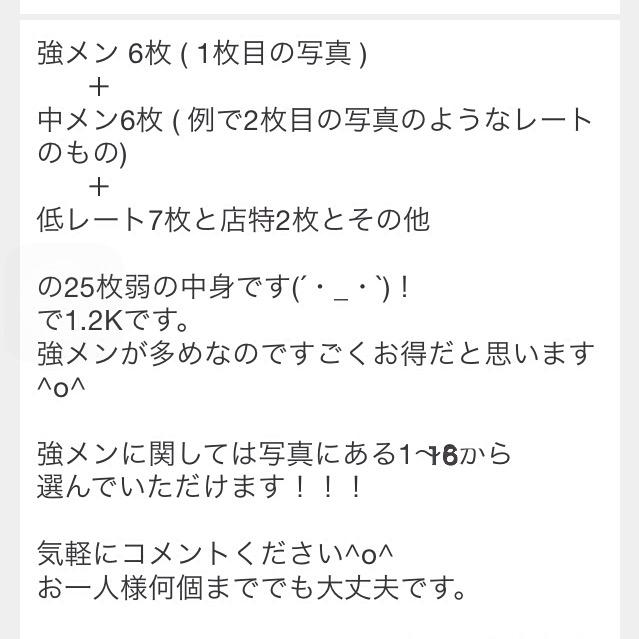 生写真パック販売！！！
説明をよく読んでください🙆😂
〜〜メンバー中心の作ってくださいなどのリクエストはご遠慮ください😭

生写真全てはくためにとてもお得なパックです^o^‼︎
#拡散希望