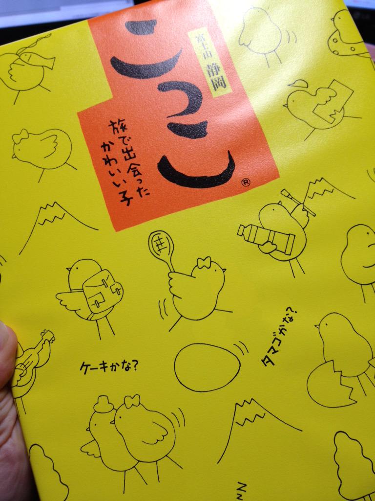 こっこ食べるー! 