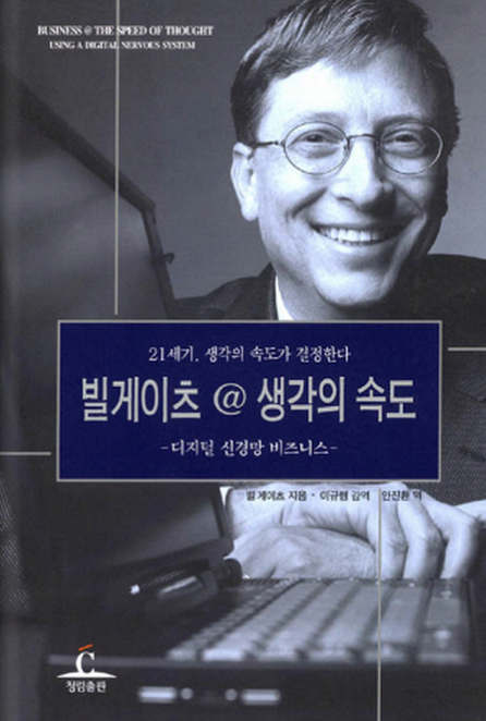 dbdps0105's tweet photo. William Henry Gates book good http://t.co/v54HNfFMxx